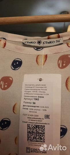 Блузка летняя 56 р