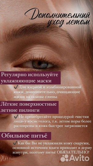 Эстетическая косметология