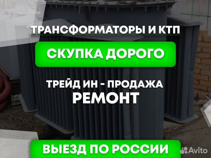 Трансформатор тмз
