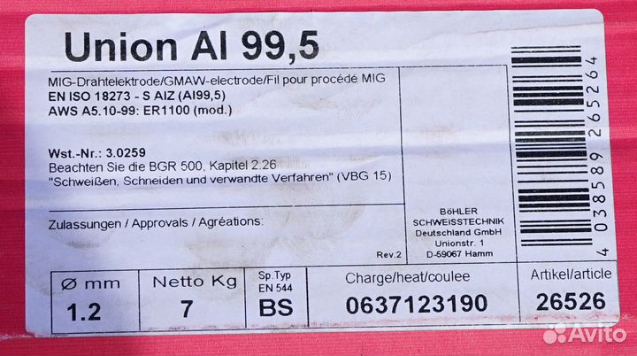 Сварочная проволока порошковая по алюминию union a