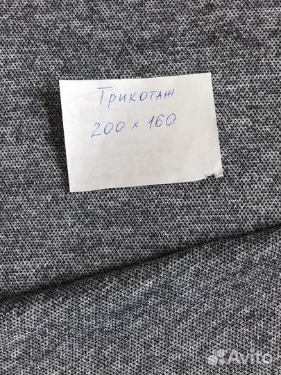 Отрезы трикотажа и прочих тканей