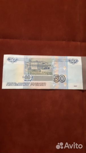 Редкая купюра с красивым номером заламенирована