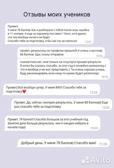 Репетитор по математике, подготовка к егэ, огэ