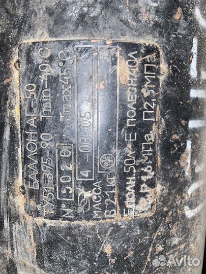 Баллон для гбо 50 литров