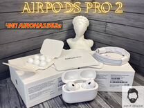 AirPods Pro 2 (доставка /2 подарка)