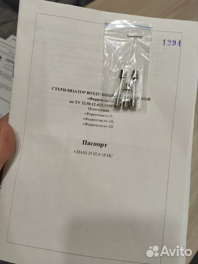 Продам сухожар Ферропласт-5