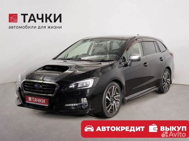 Subaru Levorg 2.0 CVT, 2014, 150 000 км