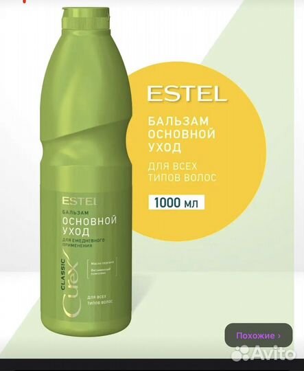 Estel бальзам