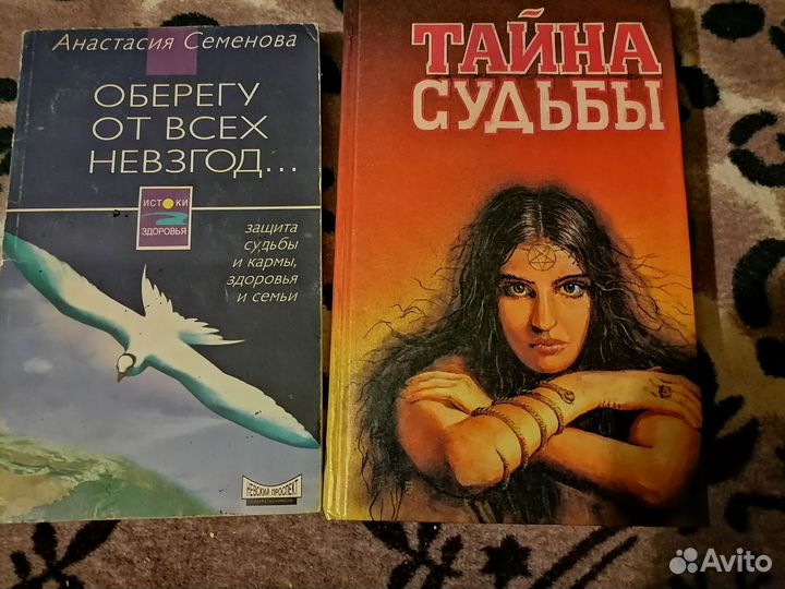 Книги психология и магия. Очень интересные