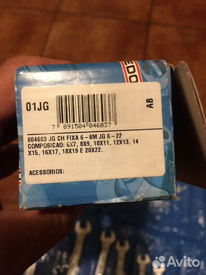 Набор ключей