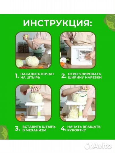 Механическая капусторезка Молния Новая