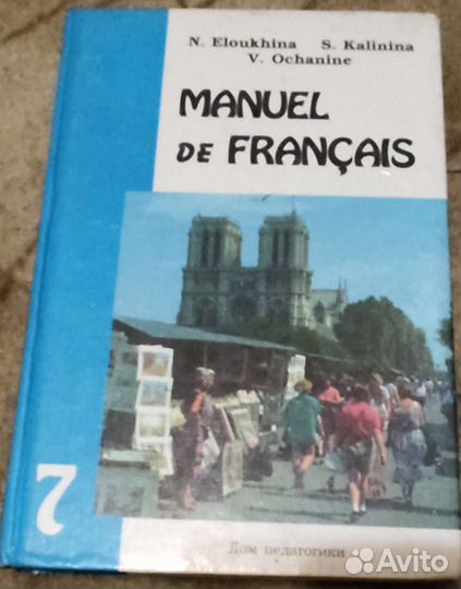 Учебники, книги по англ, нем,фран яз, атласы