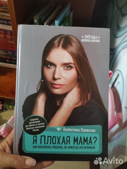 Книги Паевской