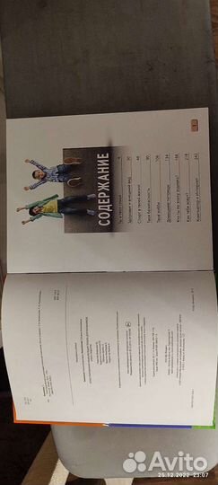 Детская энциклопедия(2 игры в подарок)