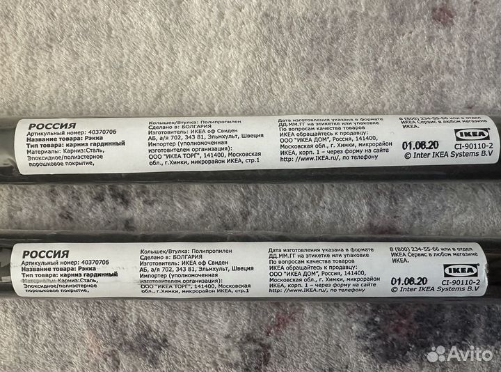 Карниз для штор IKEA