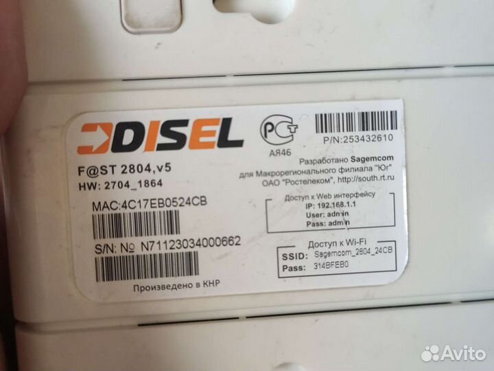 Wi fi роутер disel