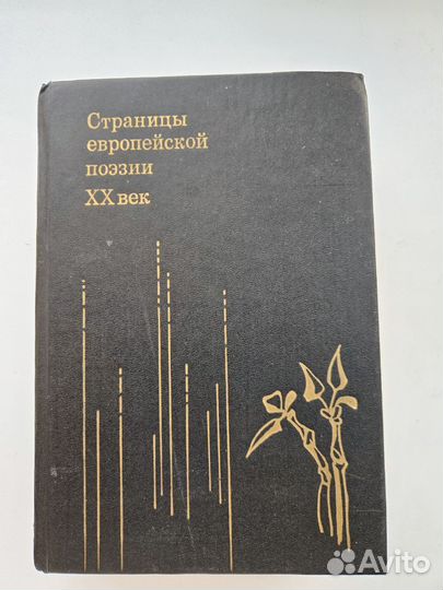 Книги поэзия 30р