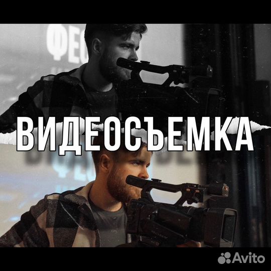 Услуги видеооператора, видеограф, монтажер, фото