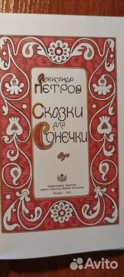 Книги для детей