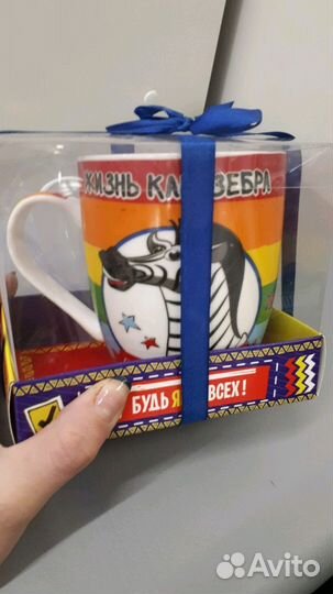 Кружка подарочная, Жизнь как зебра, новая
