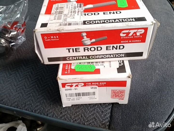 Рулевые наконечники