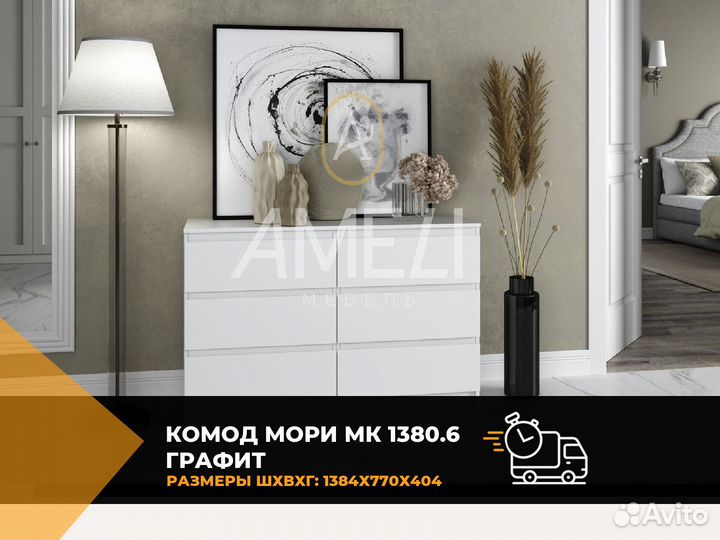 Комод от производителя с ящиками
