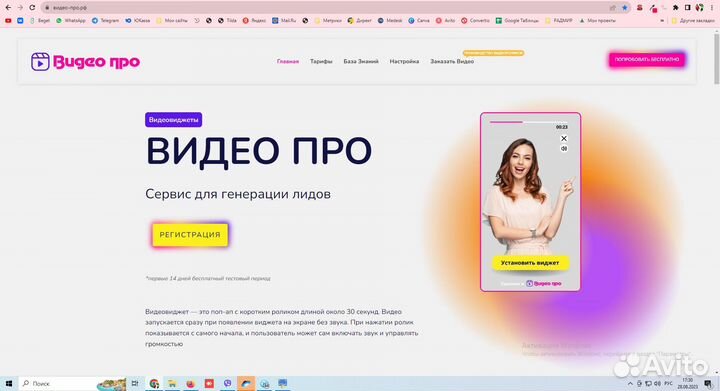 Создание сайтов под ключ, настройка VPN