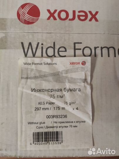 Инженерная бумага для плоттера Xerox