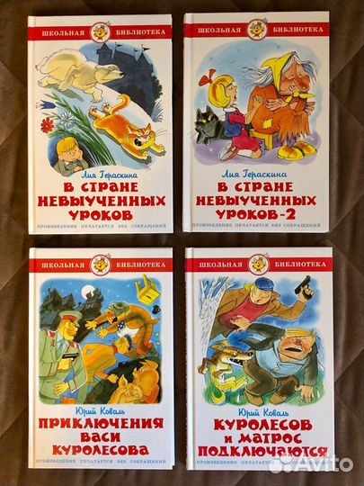 Детские книги серии 