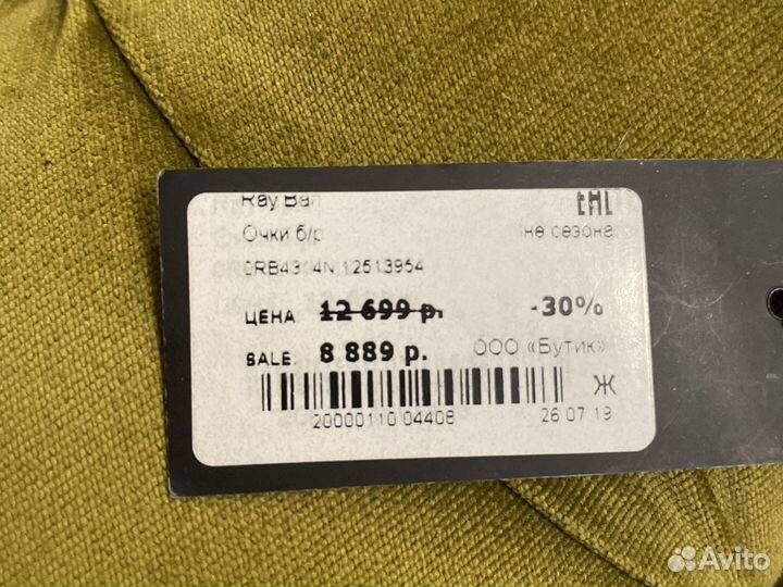 Очки Ray Ban Nina оригинал