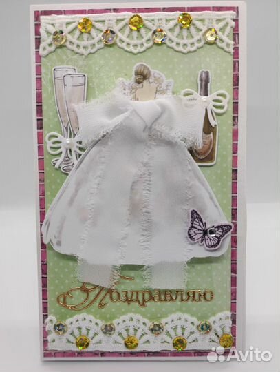 Открытка ручной работы 