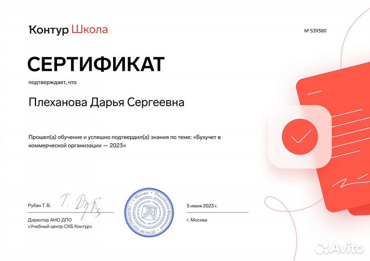 Бухгалтерские услуги
