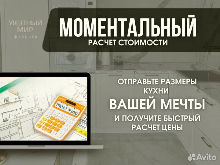 Кухня на заказ с установкой