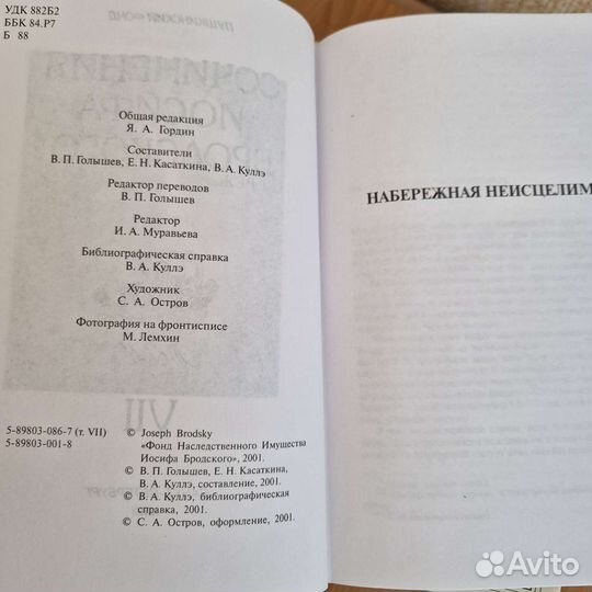 Иосиф Бродский Собрание сочинений в 7 т