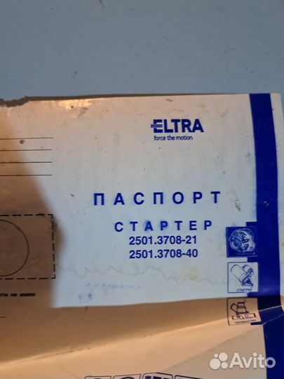 Стартер ямз-Камаз