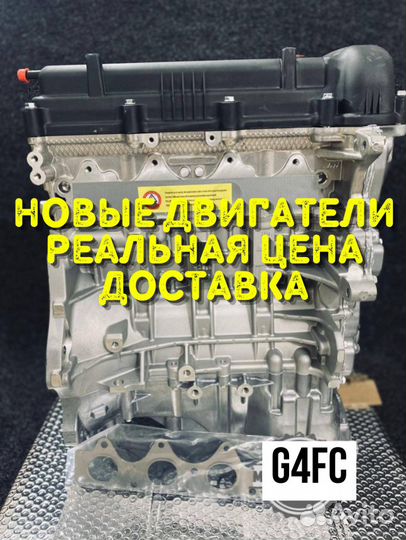 Новый двигатель Hyundai/Kia G4fс