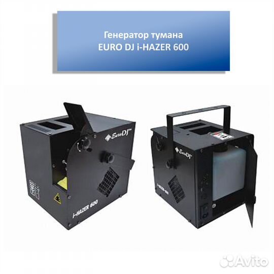 Генератор тумана euro DJ i-hazer 600