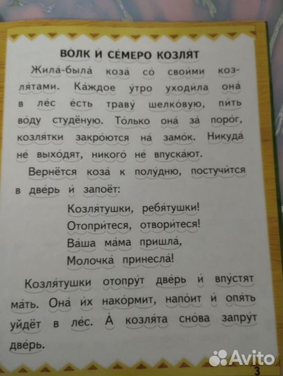 Книга Тренажёр по чтению