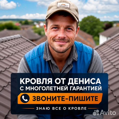 Кровельные работы ремонт монтаж кровли, Ильинский