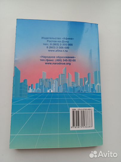 Сборник ОГЭ 2023 Обществознание