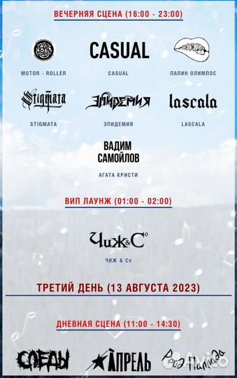 Концерт 