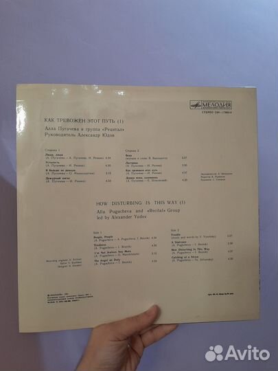 Алла Пугачева Как тревожен этот путь винил