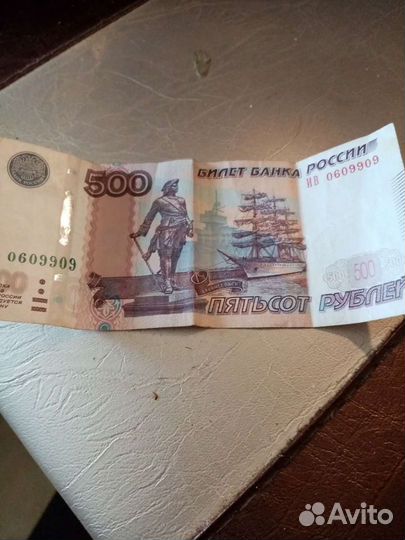 Купюра