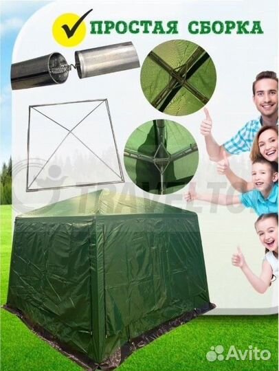 Туристический беседка 300x300x235см