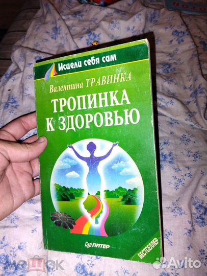 Травинка Голубая глина. Виилма прощаю себе