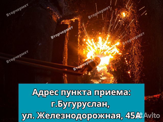 Прием металлолома / Резка / Демонтаж