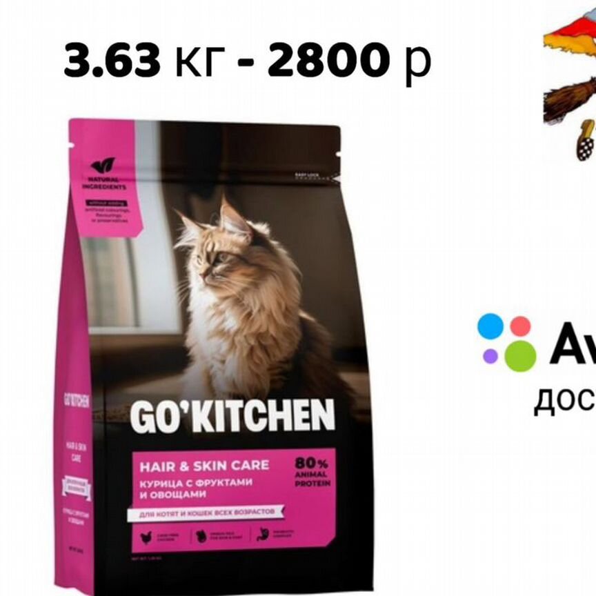 Гоу GO kitchen корм для кошек курица 3,63 кг