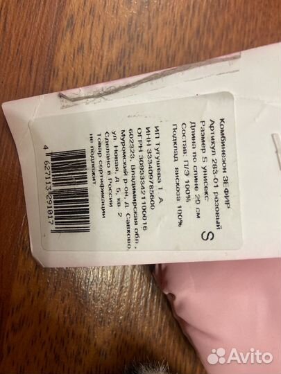 Комбинезон для маленьких собак