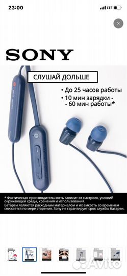 Наушники sony