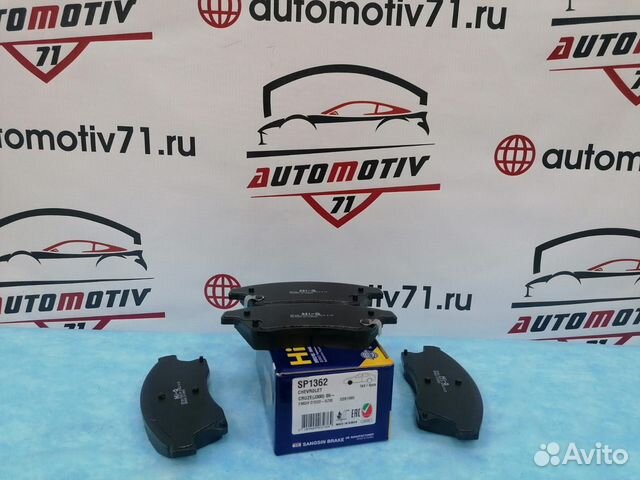 Колодки тормозные передние Aстра j/Cruze/Aveo T30